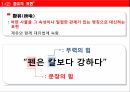 비유의 정의은유환유성경의 비유광고의 비유문학의 비유환유의 표현 6페이지
