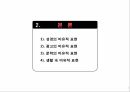 비유의 정의은유환유성경의 비유광고의 비유문학의 비유환유의 표현 7페이지