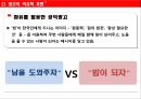 비유의 정의은유환유성경의 비유광고의 비유문학의 비유환유의 표현 16페이지