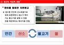 비유의 정의은유환유성경의 비유광고의 비유문학의 비유환유의 표현 17페이지
