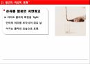 비유의 정의은유환유성경의 비유광고의 비유문학의 비유환유의 표현 19페이지