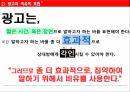 비유의 정의은유환유성경의 비유광고의 비유문학의 비유환유의 표현 20페이지
