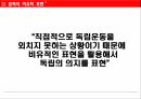 비유의 정의은유환유성경의 비유광고의 비유문학의 비유환유의 표현 25페이지
