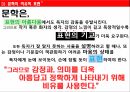 비유의 정의은유환유성경의 비유광고의 비유문학의 비유환유의 표현 26페이지