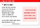 비유의 정의은유환유성경의 비유광고의 비유문학의 비유환유의 표현 28페이지