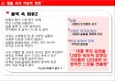 비유의 정의은유환유성경의 비유광고의 비유문학의 비유환유의 표현 29페이지