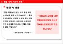 비유의 정의은유환유성경의 비유광고의 비유문학의 비유환유의 표현 30페이지