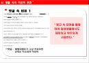 비유의 정의은유환유성경의 비유광고의 비유문학의 비유환유의 표현 31페이지