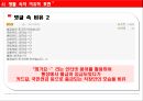 비유의 정의은유환유성경의 비유광고의 비유문학의 비유환유의 표현 32페이지