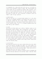 다문화사회자녀교육과 학교교육다문화 교육 정책다문화가정 현황다문화가정 사회적 지원 3페이지
