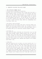 다문화사회자녀교육과 학교교육다문화 교육 정책다문화가정 현황다문화가정 사회적 지원 17페이지