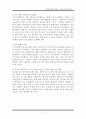 다문화사회자녀교육과 학교교육다문화 교육 정책다문화가정 현황다문화가정 사회적 지원 20페이지
