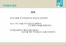 영국의 사회복지구빈법베버리지 보고서오일쇼크사회복지 발달사노동자법 14페이지