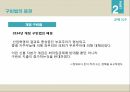 영국의 사회복지구빈법베버리지 보고서오일쇼크사회복지 발달사노동자법 16페이지
