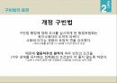 영국의 사회복지구빈법베버리지 보고서오일쇼크사회복지 발달사노동자법 17페이지