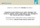 영국의 사회복지구빈법베버리지 보고서오일쇼크사회복지 발달사노동자법 33페이지