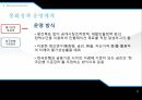 통화정책의 개요한국의 통화정책금융 위기 통화정책통화정책의 개념통화 정책의 단기 효과통화정책의 목표 17페이지