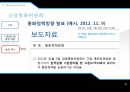통화정책의 개요한국의 통화정책금융 위기 통화정책통화정책의 개념통화 정책의 단기 효과통화정책의 목표 26페이지