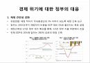 경제위기와 극복사례아일랜드의 경제 위기경제 성장 과정경제 위기 전 상황경제 위기 발발경제 위기 극복 12페이지