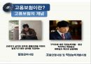 고용보험이란고용보험 사업고용보험 문제점고용보험의 개념실업급여사업직업능력개발사업 4페이지