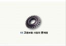 고용보험이란고용보험 사업고용보험 문제점고용보험의 개념실업급여사업직업능력개발사업 24페이지