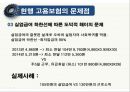 고용보험이란고용보험 사업고용보험 문제점고용보험의 개념실업급여사업직업능력개발사업 26페이지