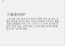 기분장애소아우울증청소년우울증가면우울증조울증소아조울증청소년조울증청소년기의 자살 3페이지