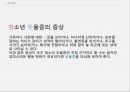 기분장애소아우울증청소년우울증가면우울증조울증소아조울증청소년조울증청소년기의 자살 11페이지