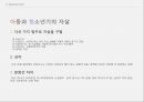 기분장애소아우울증청소년우울증가면우울증조울증소아조울증청소년조울증청소년기의 자살 22페이지