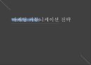 마케팅 커뮤니케이션커뮤니케이션의 의의마케팅 정의마케팅 전략 과정IMC브랜드 전략 1페이지