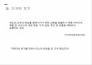 마케팅 커뮤니케이션커뮤니케이션의 의의마케팅 정의마케팅 전략 과정IMC브랜드 전략 4페이지