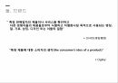 마케팅 커뮤니케이션커뮤니케이션의 의의마케팅 정의마케팅 전략 과정IMC브랜드 전략 8페이지