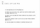 마케팅 커뮤니케이션커뮤니케이션의 의의마케팅 정의마케팅 전략 과정IMC브랜드 전략 10페이지