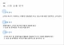 마케팅 커뮤니케이션커뮤니케이션의 의의마케팅 정의마케팅 전략 과정IMC브랜드 전략 14페이지