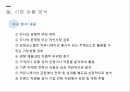 마케팅 커뮤니케이션커뮤니케이션의 의의마케팅 정의마케팅 전략 과정IMC브랜드 전략 15페이지