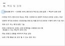 마케팅 커뮤니케이션커뮤니케이션의 의의마케팅 정의마케팅 전략 과정IMC브랜드 전략 18페이지