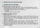 노스페이스 마케팅노스페이스 사례분석필립스전자 마케팅국내 아웃도어 시장재판매가격유지 5페이지