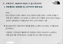 노스페이스 마케팅노스페이스 사례분석필립스전자 마케팅국내 아웃도어 시장재판매가격유지 14페이지