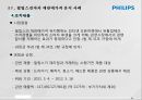 노스페이스 마케팅노스페이스 사례분석필립스전자 마케팅국내 아웃도어 시장재판매가격유지 21페이지