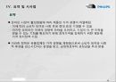 노스페이스 마케팅노스페이스 사례분석필립스전자 마케팅국내 아웃도어 시장재판매가격유지 23페이지