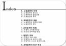 교육훈련교육훈련의 이해교육훈련의 중요성교육훈련의 발달교육훈련의 절차 2페이지