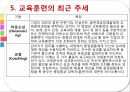 교육훈련교육훈련의 이해교육훈련의 중요성교육훈련의 발달교육훈련의 절차 30페이지