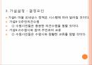 마을르네상스 정책연구모형가설설정표본 설계연구의 한계 14페이지