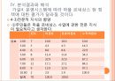 마을르네상스 정책연구모형가설설정표본 설계연구의 한계 52페이지