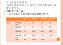 마을르네상스 정책연구모형가설설정표본 설계연구의 한계 62페이지