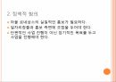마을르네상스 정책연구모형가설설정표본 설계연구의 한계 74페이지