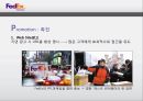 DHL 기업분석DHL 마케팅사례DHL 항공 소화물 시장표적시장선정FedEx 기업분석FedEx 비교경영 26페이지
