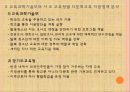 다문화교육 지원한국의 다문화다문화 교육 문제점다문화교육 정책 6페이지
