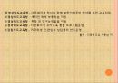 다문화교육 지원한국의 다문화다문화 교육 문제점다문화교육 정책 7페이지