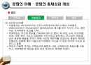 문화적 가치관타문화의 이해문화의 이해문화의 총체성인사문화선물문화초대문화음식문화음주문화 7페이지